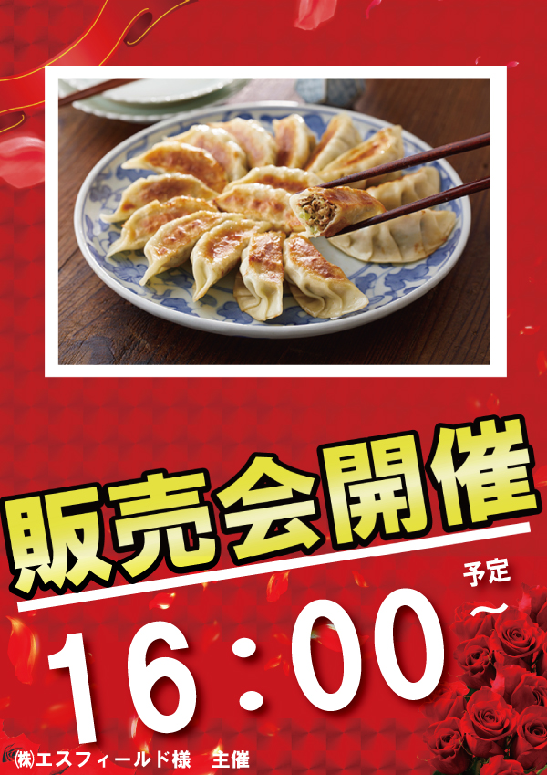 ミクちゃんアリーナ泉ヶ丘店の最新情報画像