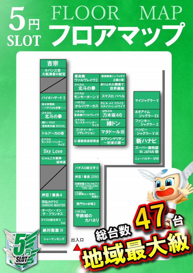 ミクちゃんアリーナ泉ヶ丘店の最新情報画像