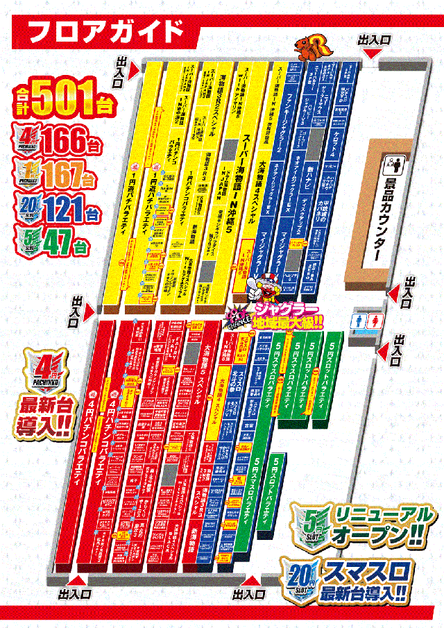 ミクちゃんアリーナ泉ヶ丘店の最新情報画像