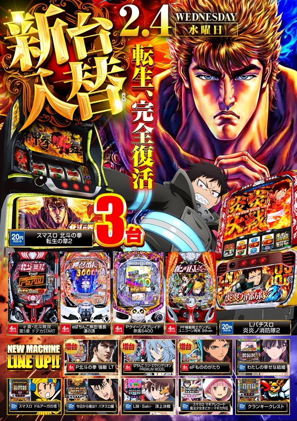 ミクちゃんアリーナ泉ヶ丘店の最新情報画像