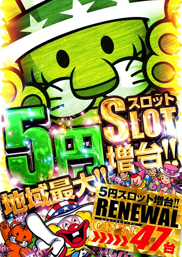 ミクちゃんアリーナ泉ヶ丘店の最新情報画像