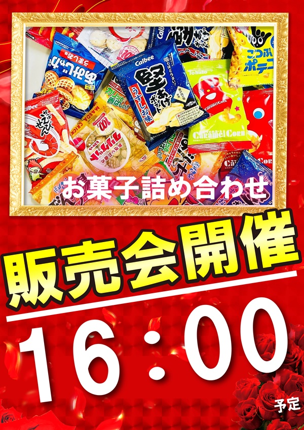 ミクちゃんアリーナ泉ヶ丘店の最新情報画像