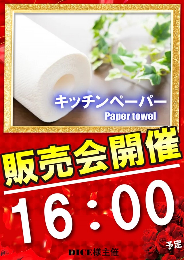 ミクちゃんアリーナ泉ヶ丘店の最新情報画像