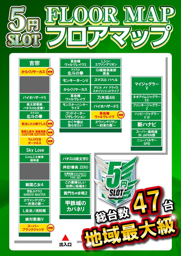 ミクちゃんアリーナ泉ヶ丘店の最新情報画像
