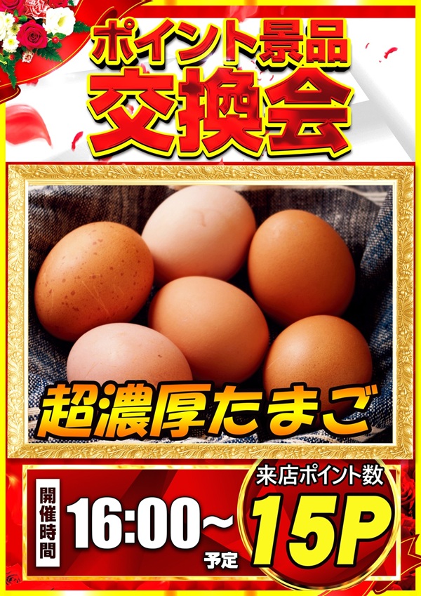 ミクちゃんアリーナ泉ヶ丘店の最新情報画像