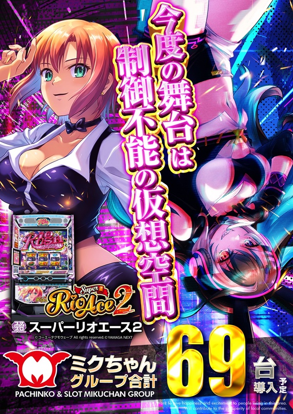 ミクちゃんアリーナ泉ヶ丘店の最新情報画像