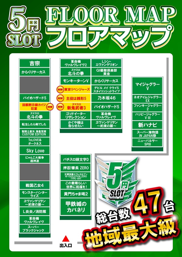 ミクちゃんアリーナ泉ヶ丘店の最新情報画像