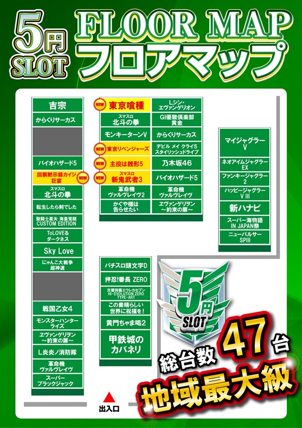 ミクちゃんアリーナ泉ヶ丘店の最新情報画像
