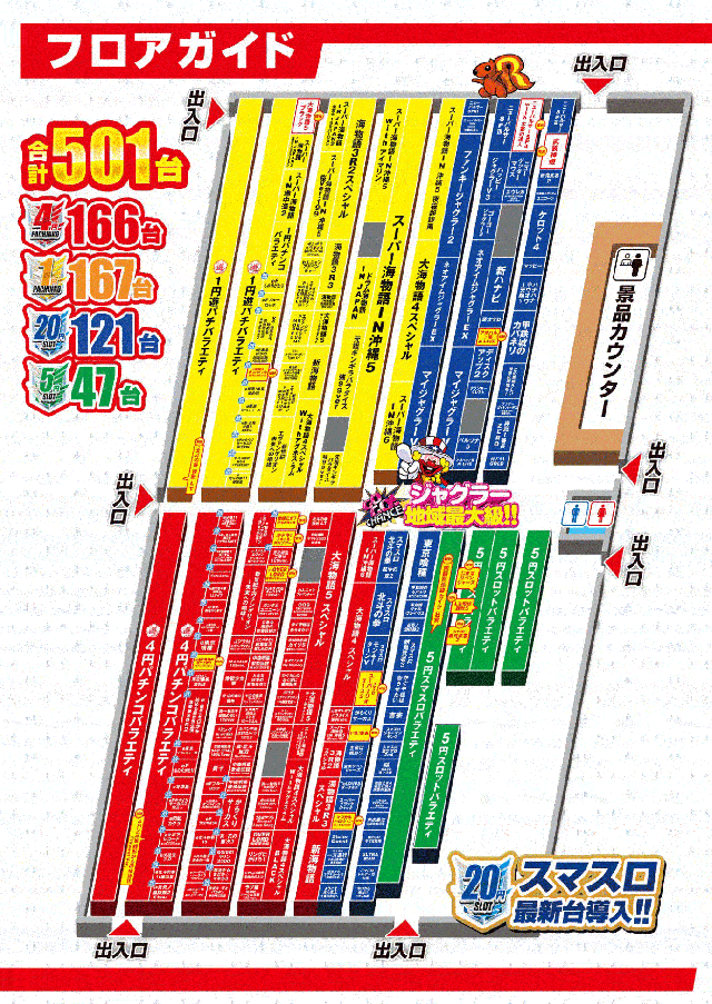 ミクちゃんアリーナ泉ヶ丘店の最新情報画像