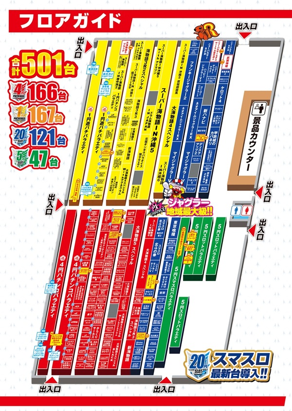 ミクちゃんアリーナ泉ヶ丘店の最新情報画像