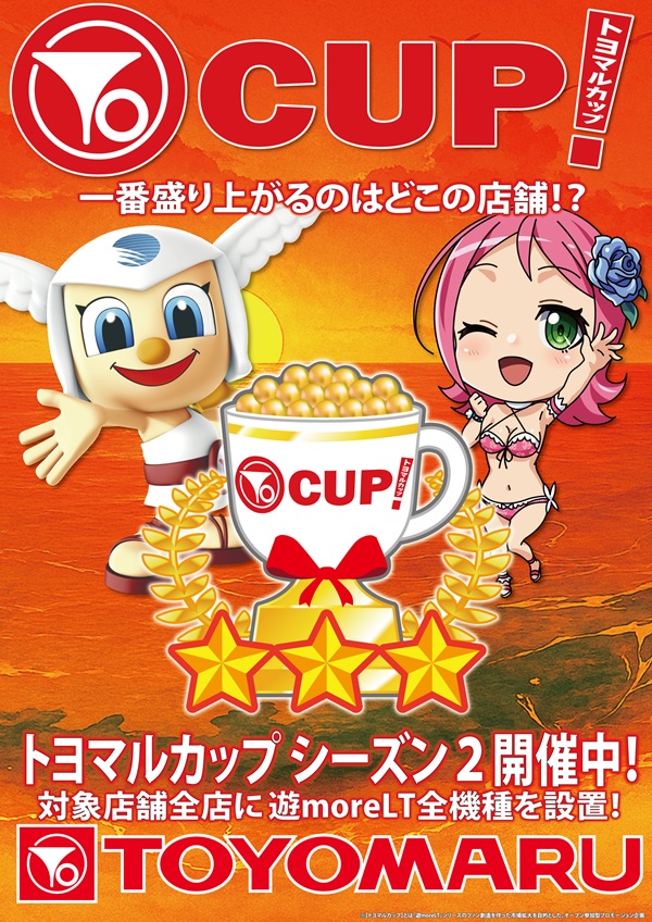 ミクちゃんアリーナ泉ヶ丘店の最新情報画像
