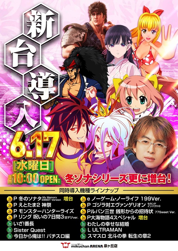 ミクちゃんアリーナ泉ヶ丘店の最新情報画像