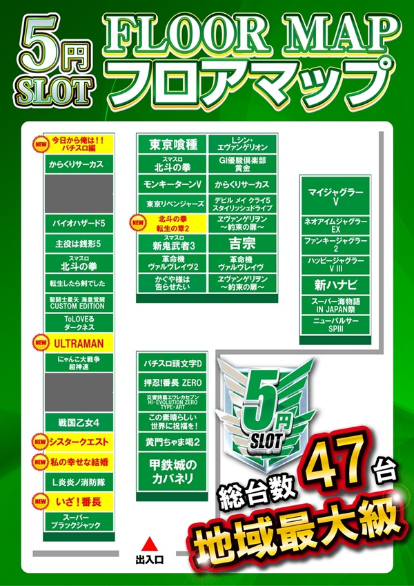 ミクちゃんアリーナ泉ヶ丘店の最新情報画像
