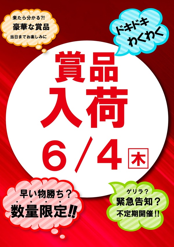 ミクちゃんアリーナ泉ヶ丘店の最新情報画像