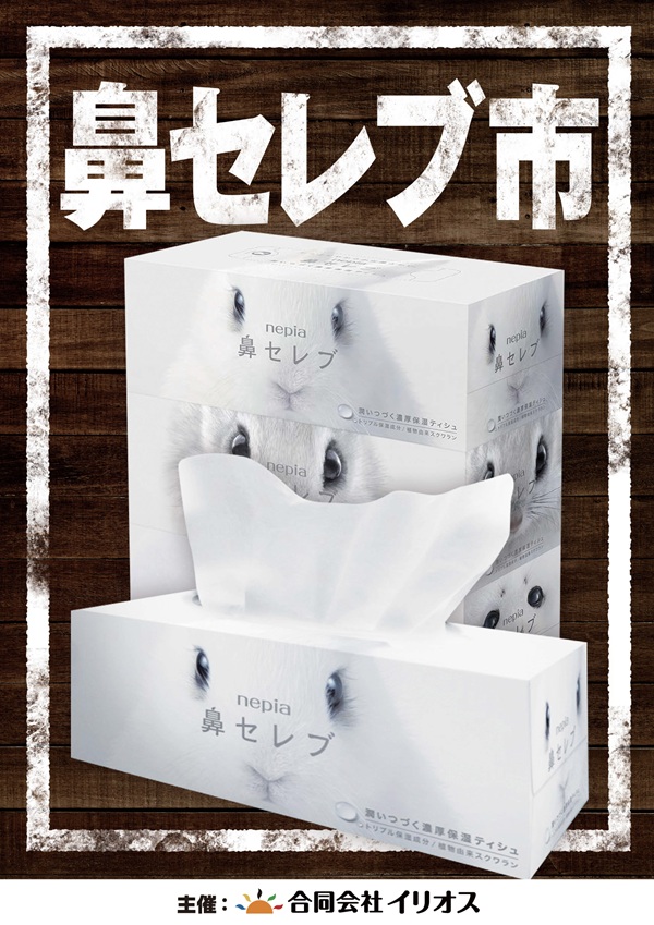 ミクちゃんアリーナ泉ヶ丘店の最新情報画像