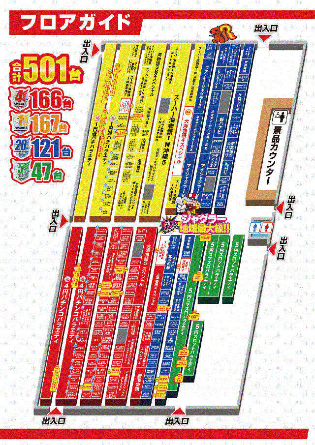 ミクちゃんアリーナ泉ヶ丘店の最新情報画像