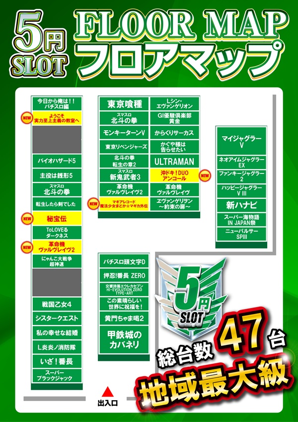 ミクちゃんアリーナ泉ヶ丘店の最新情報画像