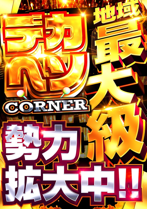 ミクちゃんアリーナ泉ヶ丘店の最新情報画像