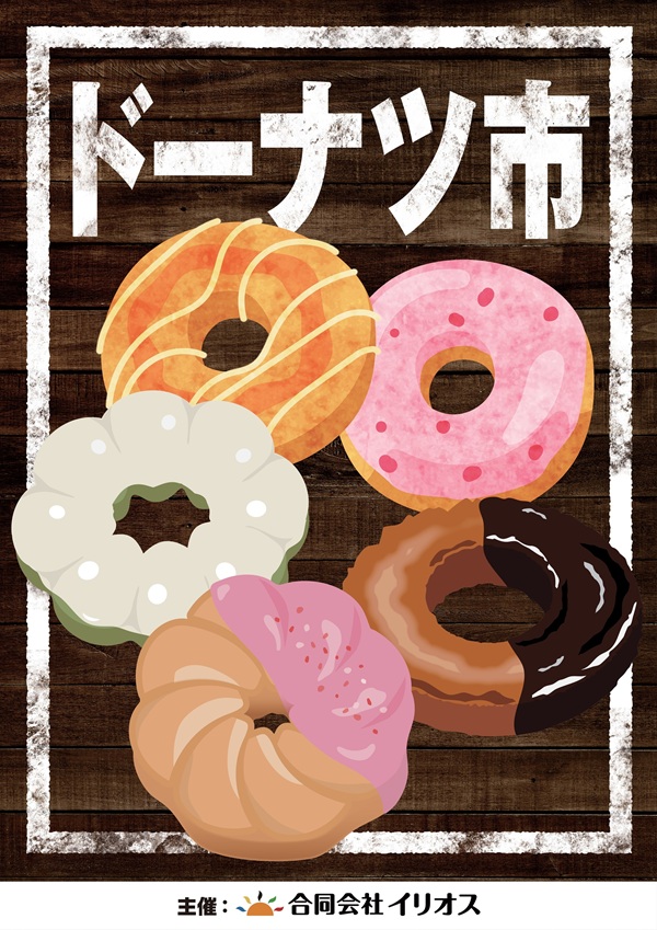 ミクちゃんアリーナ泉ヶ丘店の最新情報画像