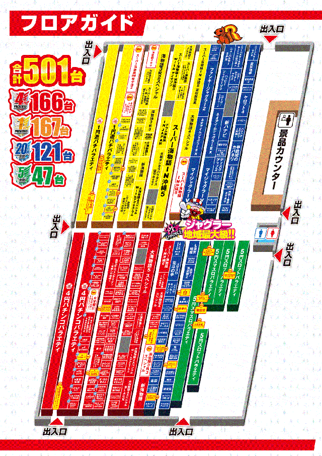 ミクちゃんアリーナ泉ヶ丘店の最新情報画像