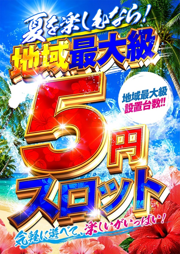 ミクちゃんアリーナ泉ヶ丘店の最新情報画像