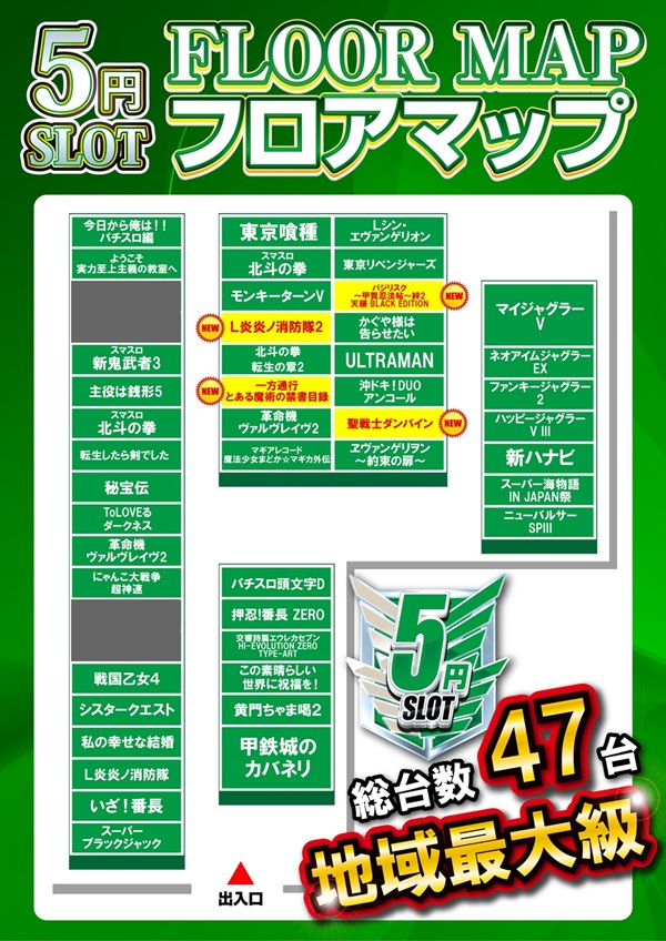 ミクちゃんアリーナ泉ヶ丘店の最新情報画像