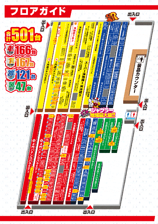 ミクちゃんアリーナ泉ヶ丘店の最新情報画像
