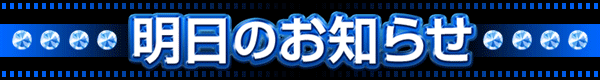 ミクちゃんアリーナ泉ヶ丘店の最新情報画像