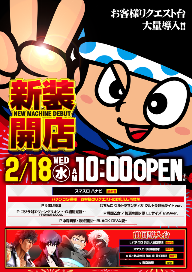 はりまや中もず店の最新情報画像