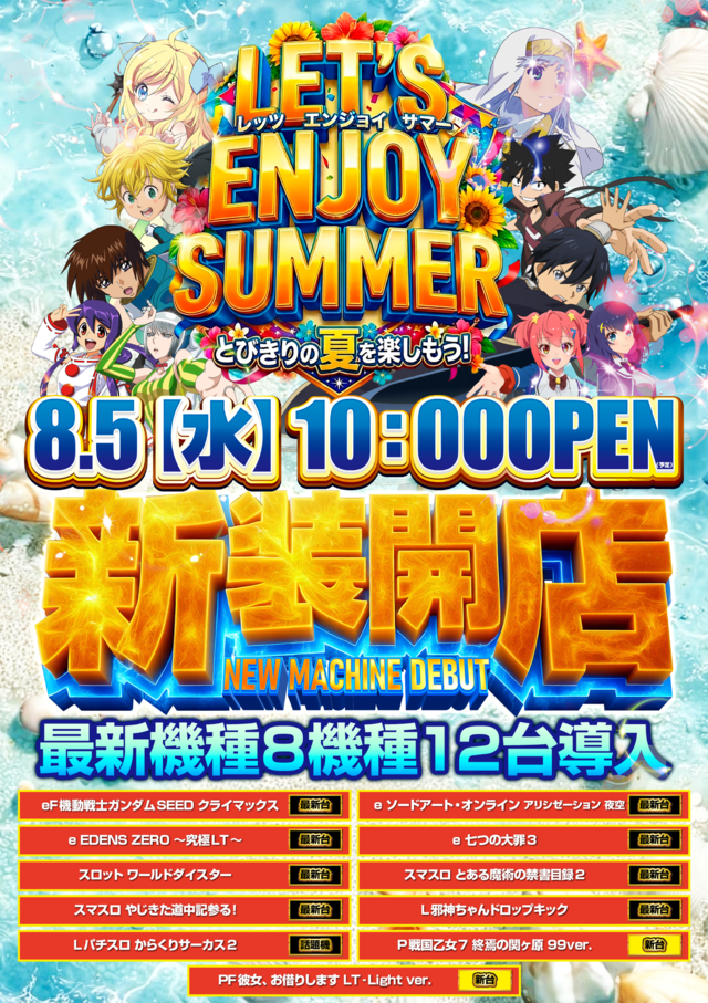 はりまや中もず店の最新情報画像