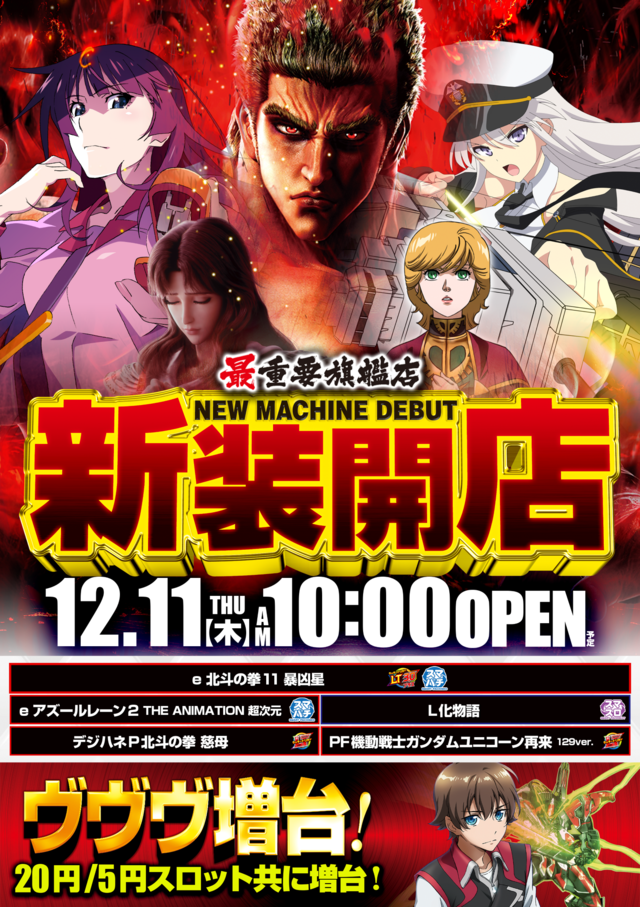 はりまや中もず店の最新情報画像