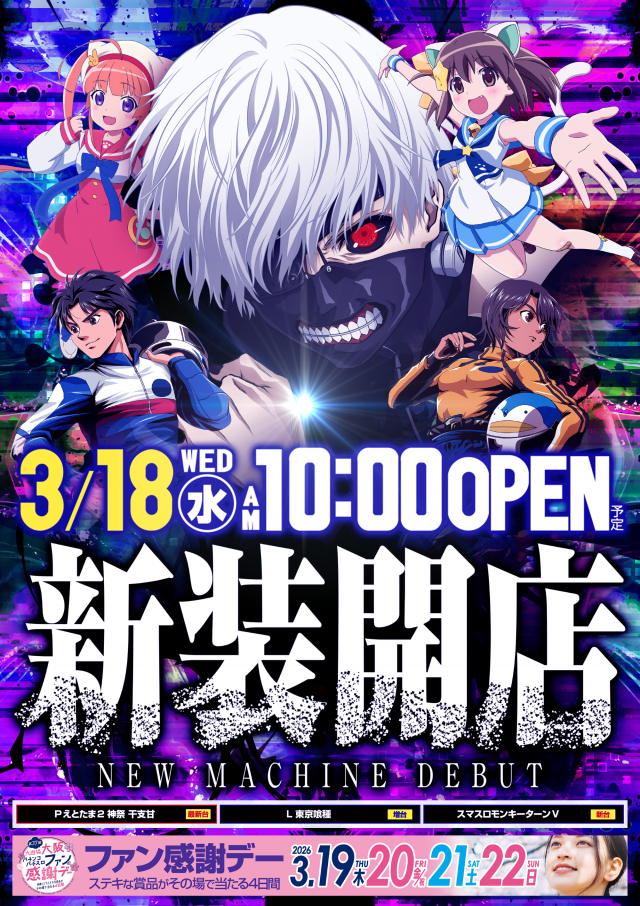 はりまや中もず店の最新情報画像