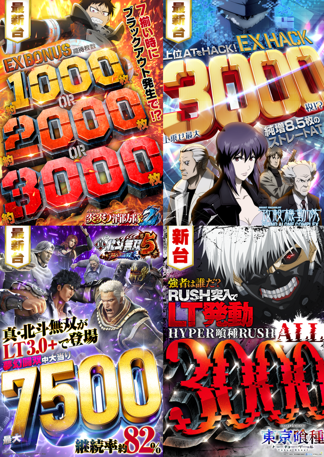 はりまや中もず店の最新情報画像