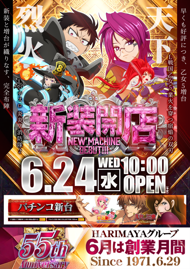はりまや中もず店の最新情報画像
