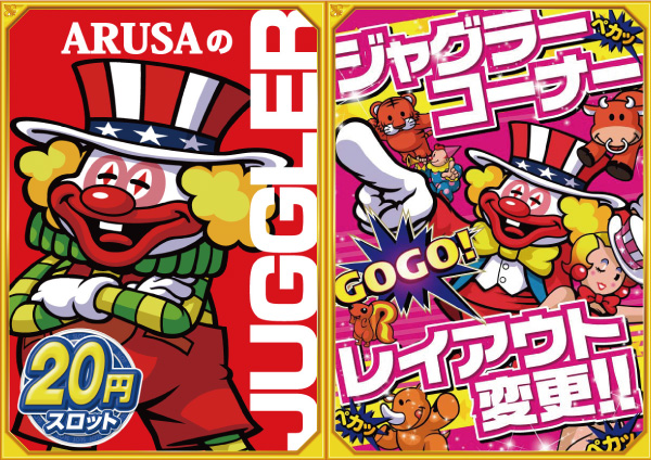 パーラーＡＲＵＳＡ　Ⅰ＆Ⅱの最新情報画像