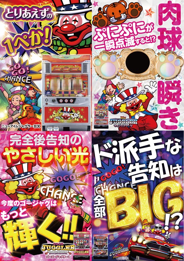 パーラーＡＲＵＳＡ　Ⅰ＆Ⅱの最新情報画像