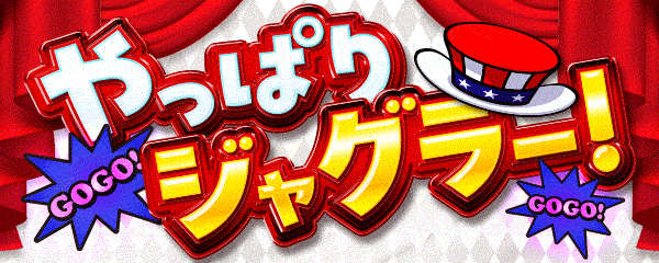 パーラーＡＲＵＳＡ　Ⅰ＆Ⅱの最新情報画像