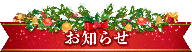 パーラーＡＲＵＳＡ　Ⅰ＆Ⅱの最新情報画像