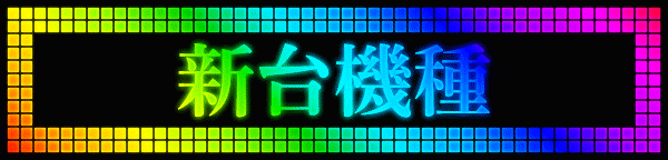 ARUSA I&IIの最新情報画像