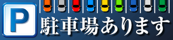 パーラーＡＲＵＳＡ　Ⅰ＆Ⅱの最新情報画像