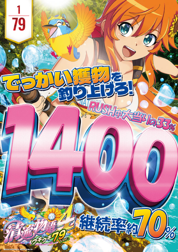 パーラーＡＲＵＳＡ　Ⅰ＆Ⅱの最新情報画像