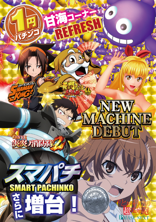 パーラーARUSA Ⅰ&Ⅱの最新情報画像