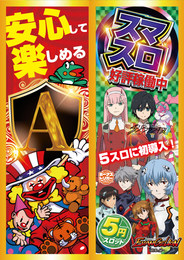 パーラーARUSA Ⅰ&Ⅱの最新情報画像