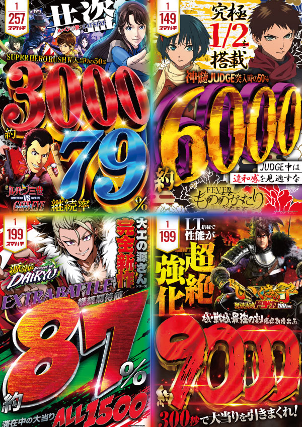 パーラーARUSA Ⅰ&Ⅱの最新情報画像