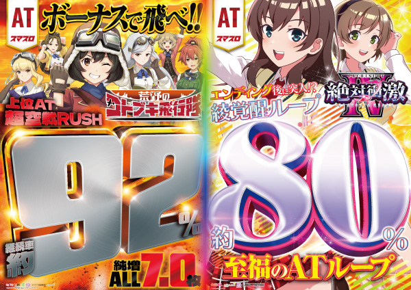 パーラーARUSA Ⅰ&Ⅱの最新情報画像