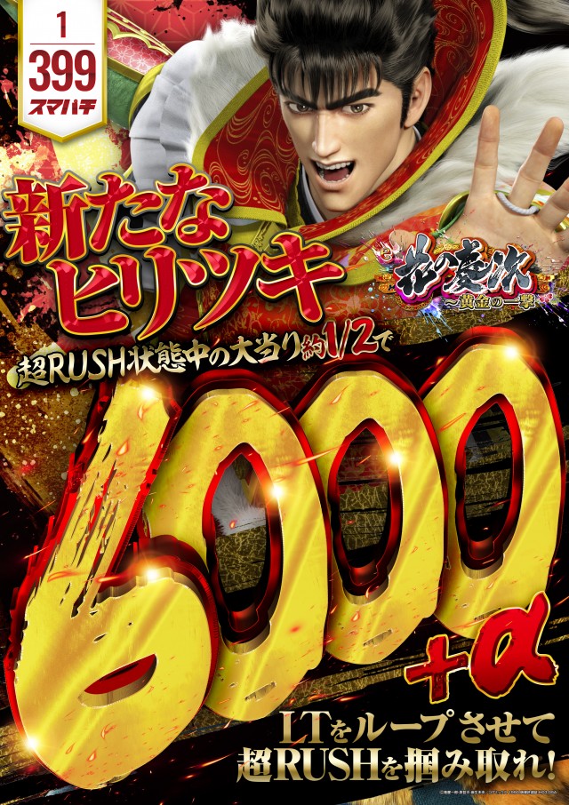 パーラーARUSA Ⅰ&Ⅱの最新情報画像