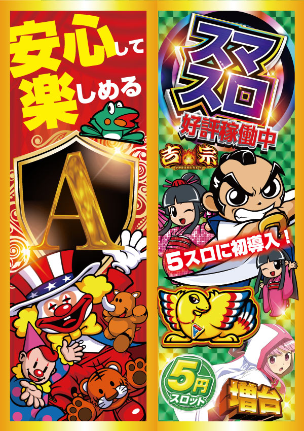 パーラーＡＲＵＳＡ　Ⅰ＆Ⅱの最新情報画像