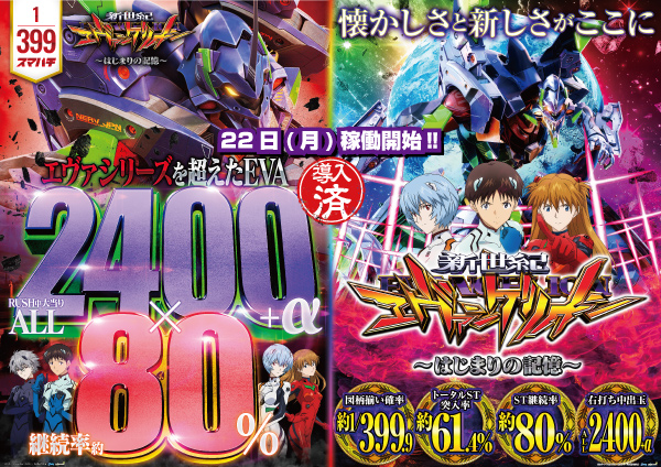 パーラーＡＲＵＳＡ　Ⅰ＆Ⅱの最新情報画像