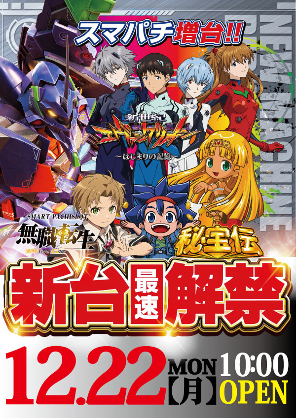 パーラーＡＲＵＳＡ　Ⅰ＆Ⅱの最新情報画像