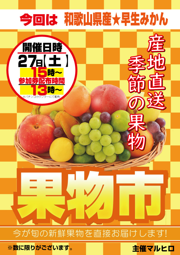 パーラーＡＲＵＳＡ　Ⅰ＆Ⅱの最新情報画像